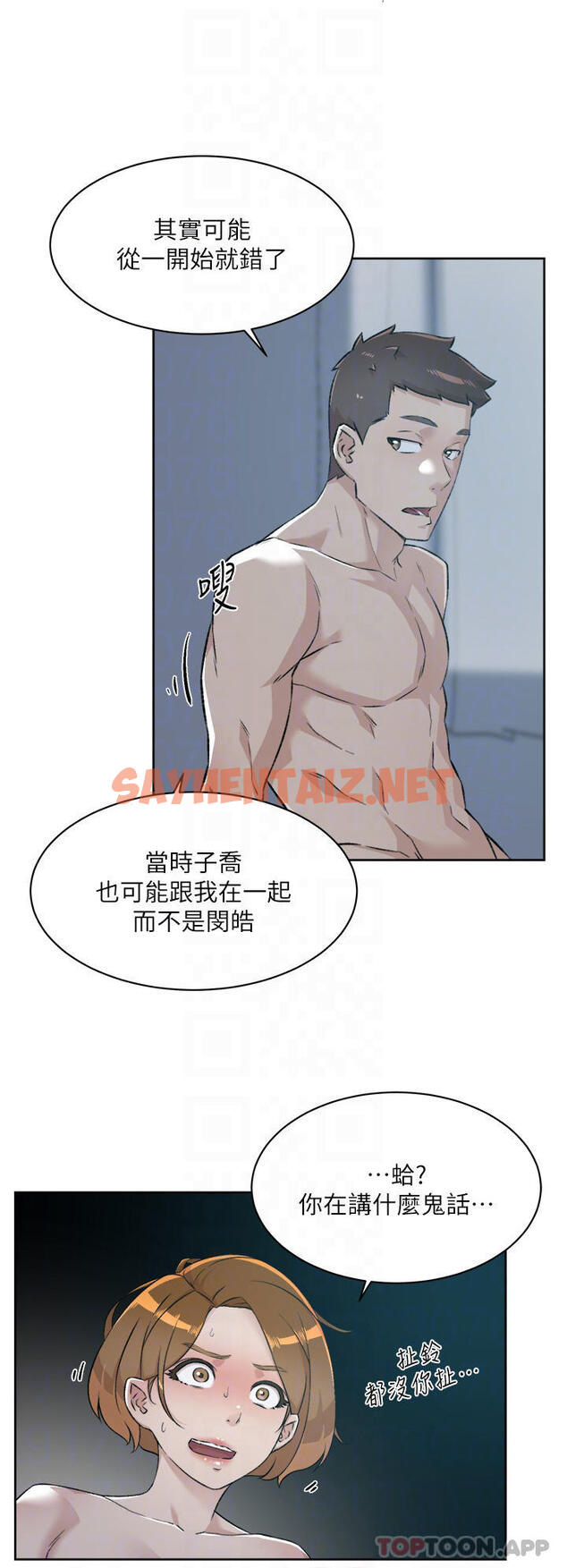 查看漫画好友的私生活 - 第85话-陪阿姨喝一杯好吗 - sayhentaiz.net中的986402图片