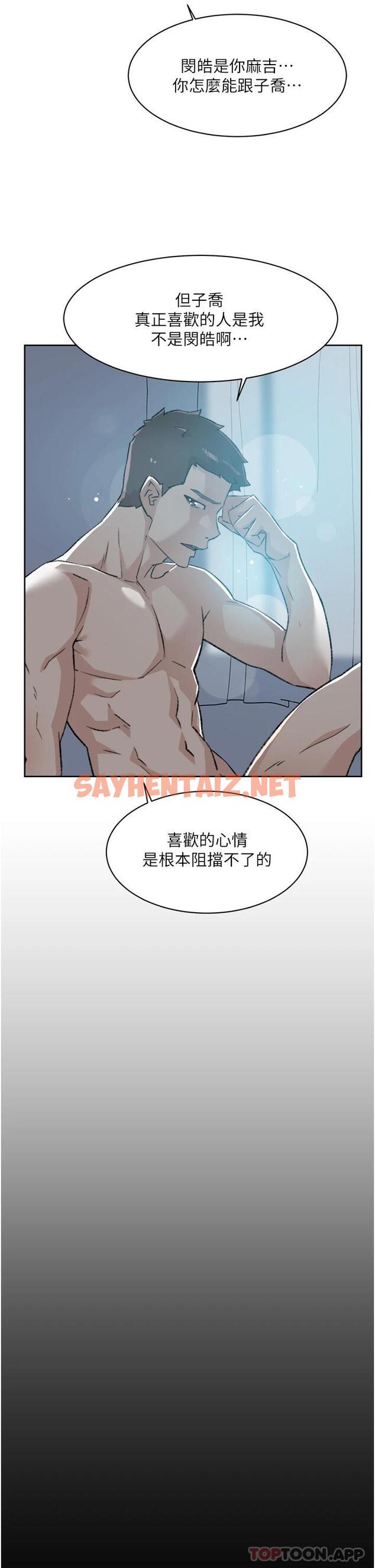 查看漫画好友的私生活 - 第85话-陪阿姨喝一杯好吗 - sayhentaiz.net中的986403图片