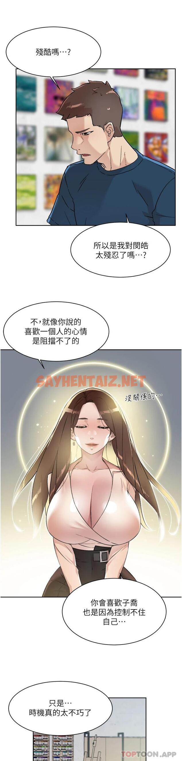 查看漫画好友的私生活 - 第85话-陪阿姨喝一杯好吗 - sayhentaiz.net中的986405图片