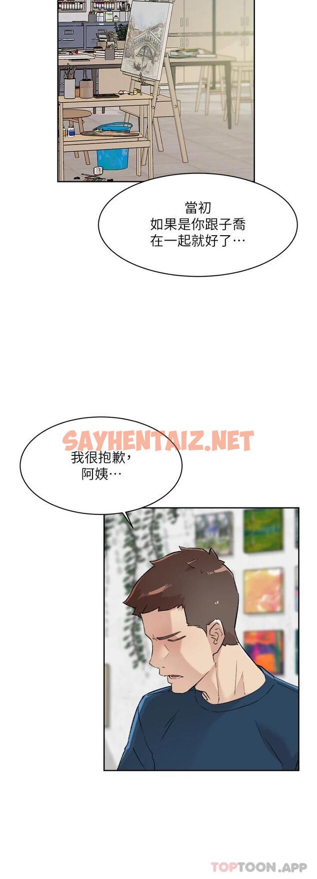 查看漫画好友的私生活 - 第85话-陪阿姨喝一杯好吗 - sayhentaiz.net中的986406图片