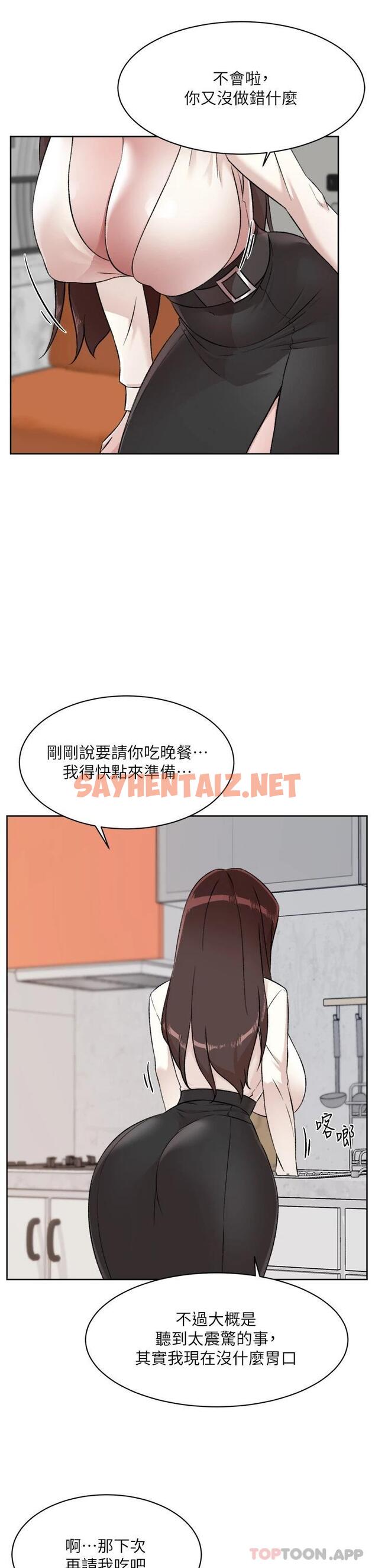 查看漫画好友的私生活 - 第85话-陪阿姨喝一杯好吗 - sayhentaiz.net中的986407图片