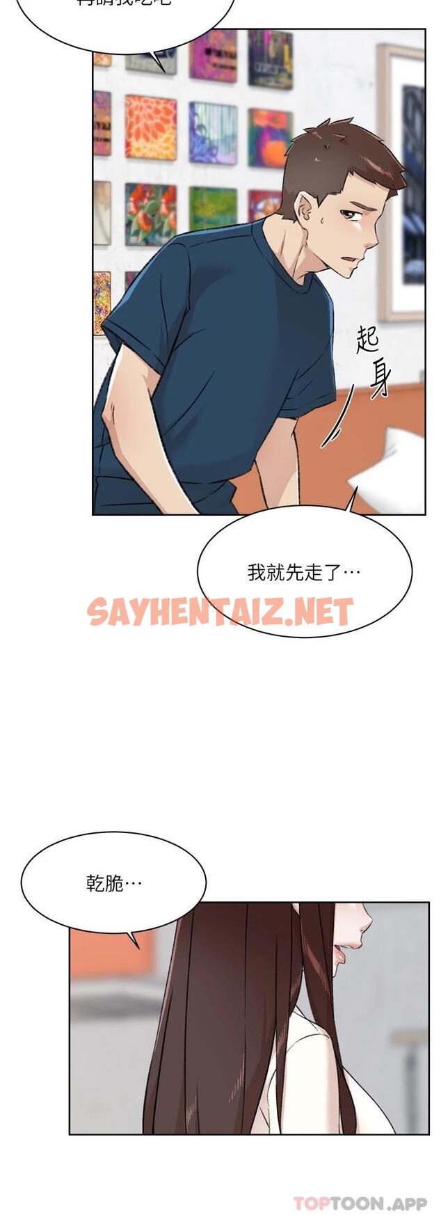 查看漫画好友的私生活 - 第85话-陪阿姨喝一杯好吗 - sayhentaiz.net中的986408图片