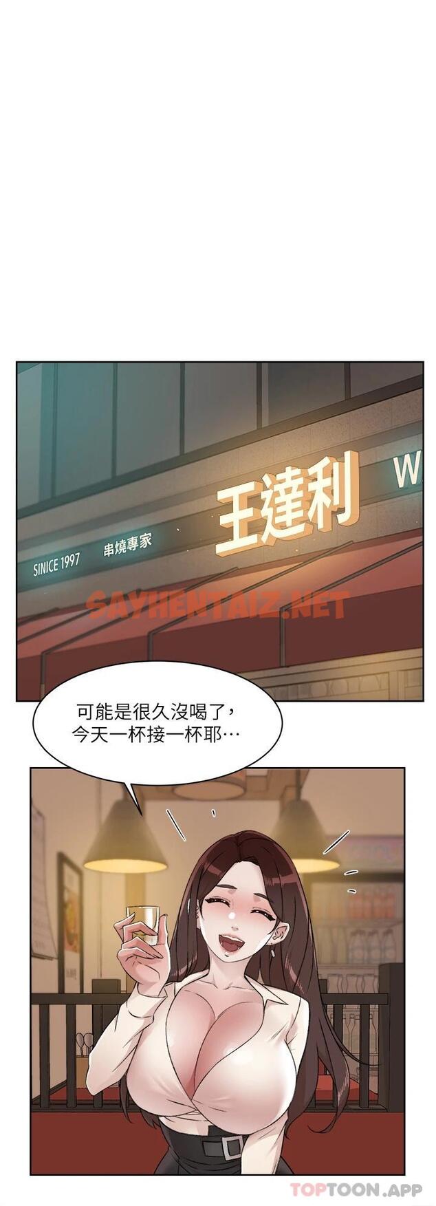 查看漫画好友的私生活 - 第85话-陪阿姨喝一杯好吗 - sayhentaiz.net中的986410图片