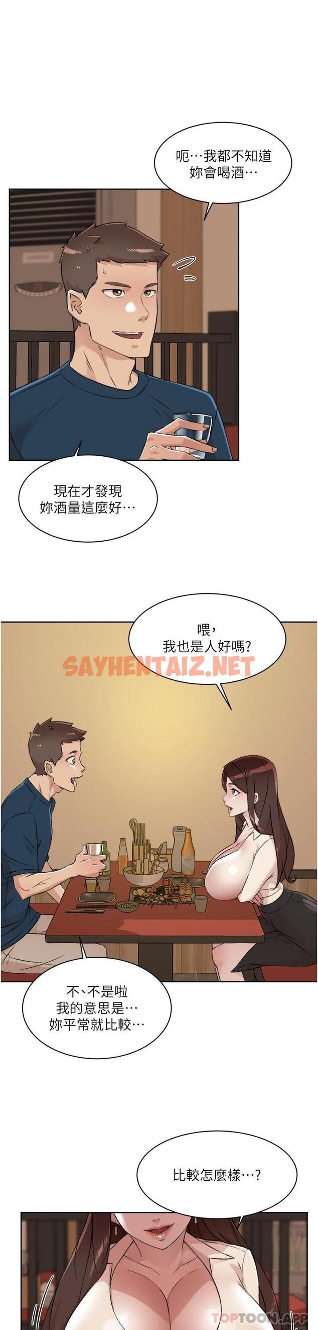 查看漫画好友的私生活 - 第85话-陪阿姨喝一杯好吗 - sayhentaiz.net中的986411图片