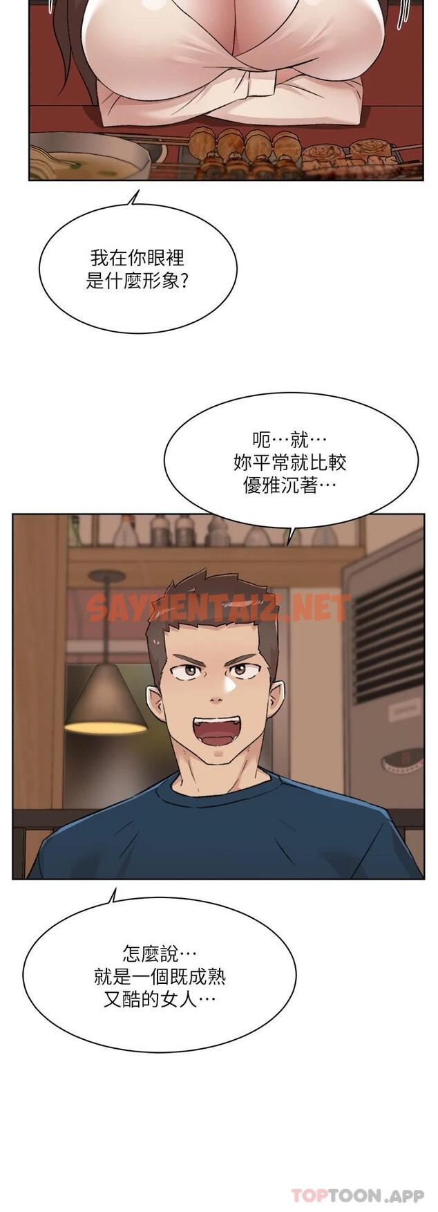 查看漫画好友的私生活 - 第85话-陪阿姨喝一杯好吗 - sayhentaiz.net中的986412图片