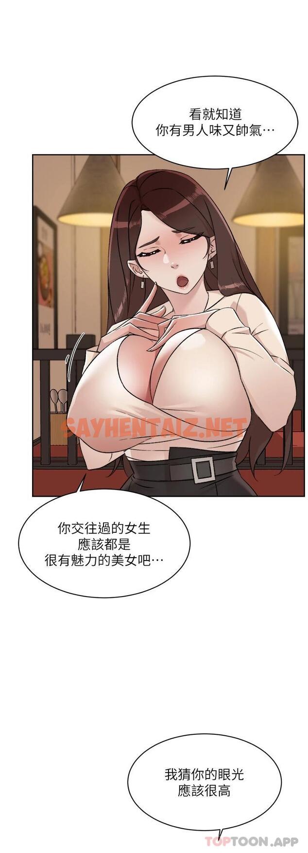 查看漫画好友的私生活 - 第85话-陪阿姨喝一杯好吗 - sayhentaiz.net中的986414图片