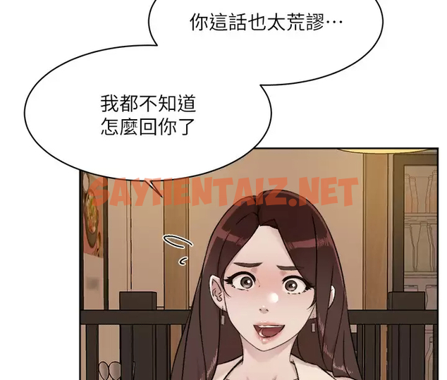 查看漫画好友的私生活 - 第86話-我對你來說算什么？ - sayhentaiz.net中的986420图片