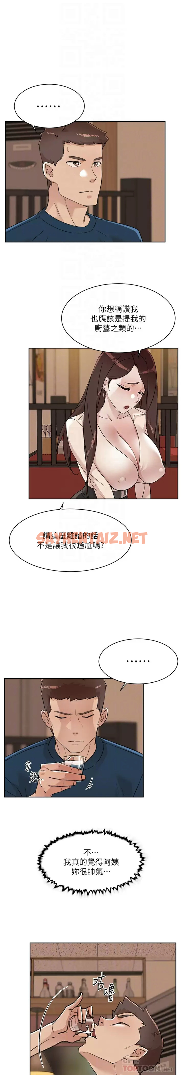 查看漫画好友的私生活 - 第86話-我對你來說算什么？ - sayhentaiz.net中的986422图片