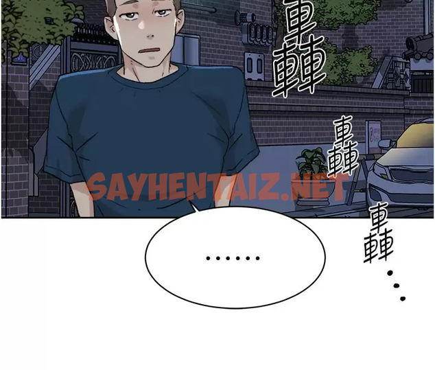 查看漫画好友的私生活 - 第86話-我對你來說算什么？ - sayhentaiz.net中的986444图片