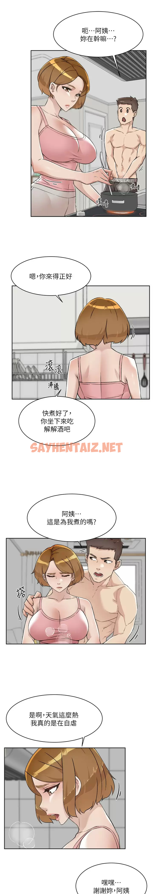 查看漫画好友的私生活 - 第86話-我對你來說算什么？ - sayhentaiz.net中的986449图片