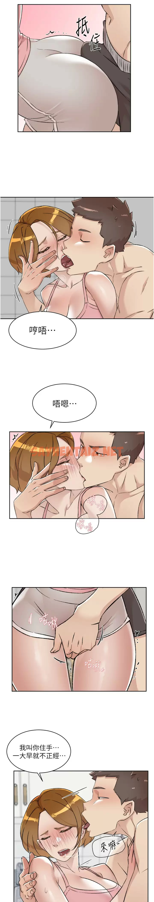 查看漫画好友的私生活 - 第86話-我對你來說算什么？ - sayhentaiz.net中的986458图片