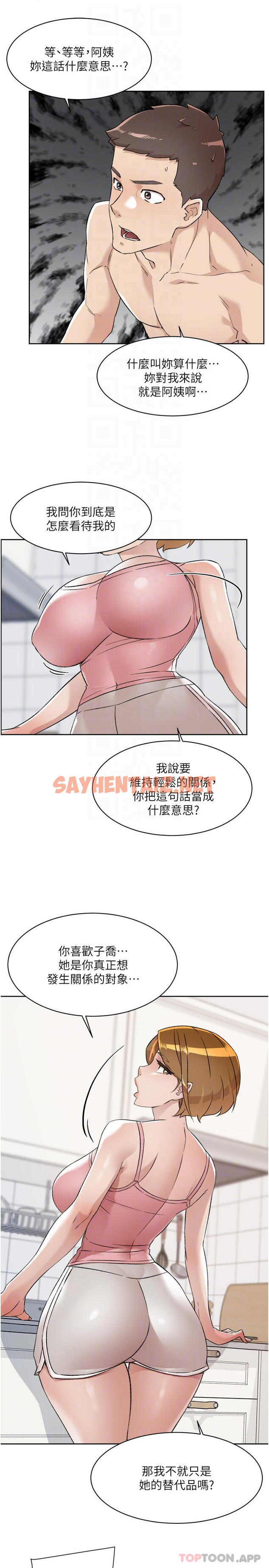 查看漫画好友的私生活 - 第87话-我代替教授跟你做 - sayhentaiz.net中的986468图片