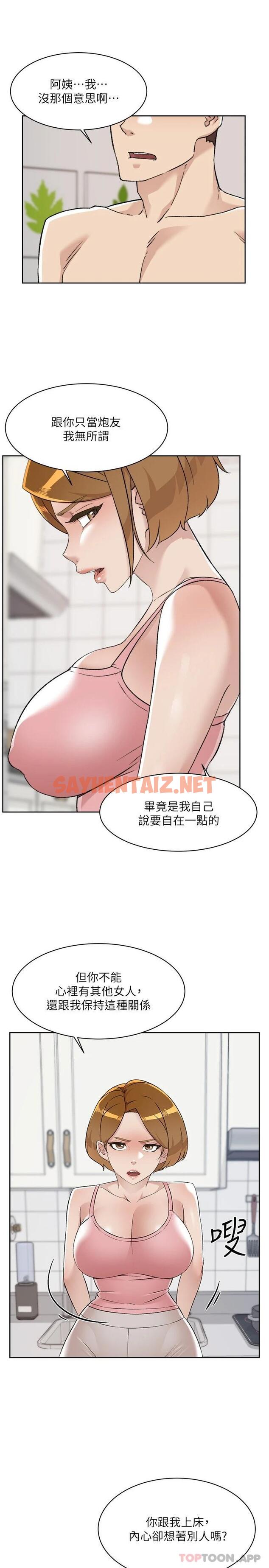 查看漫画好友的私生活 - 第87话-我代替教授跟你做 - sayhentaiz.net中的986470图片