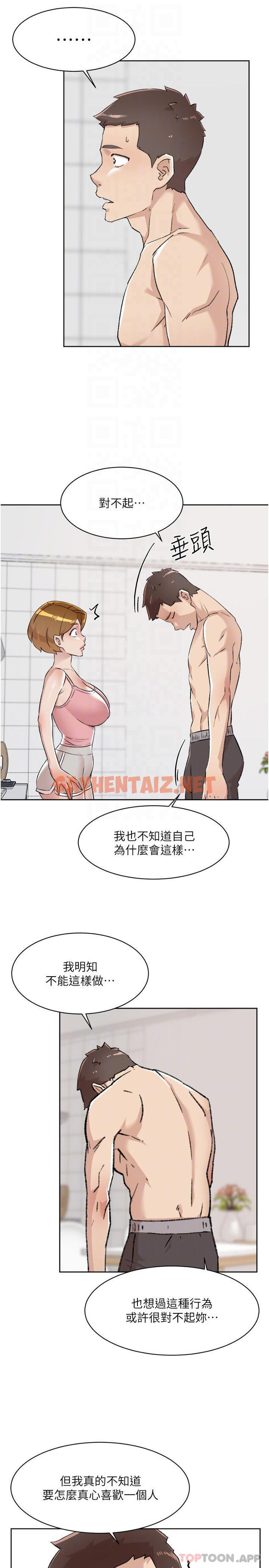 查看漫画好友的私生活 - 第87话-我代替教授跟你做 - sayhentaiz.net中的986472图片