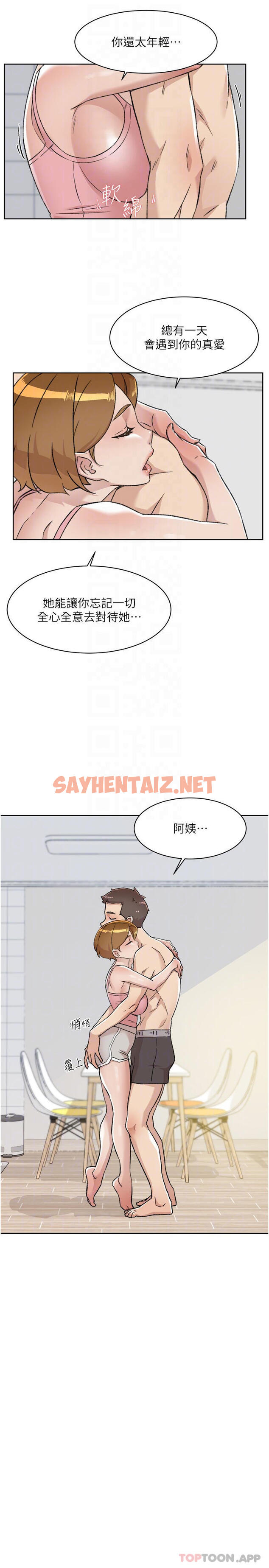 查看漫画好友的私生活 - 第87话-我代替教授跟你做 - sayhentaiz.net中的986476图片