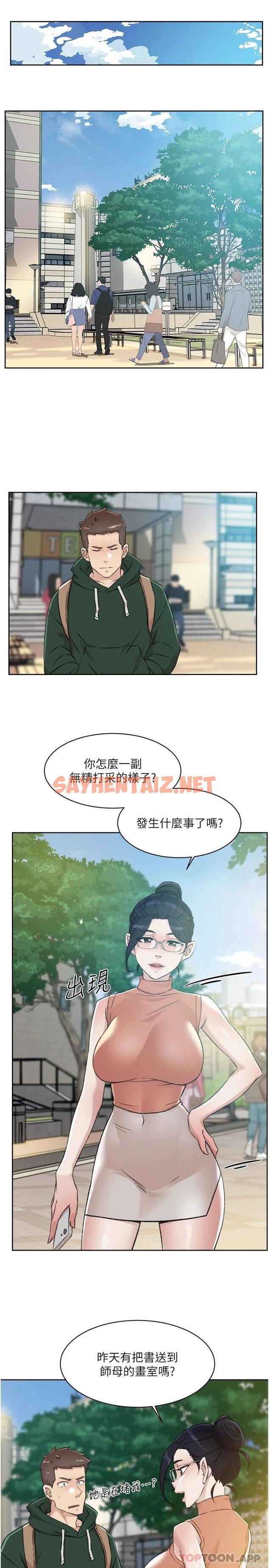 查看漫画好友的私生活 - 第87话-我代替教授跟你做 - sayhentaiz.net中的986478图片