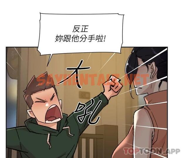 查看漫画好友的私生活 - 第87话-我代替教授跟你做 - sayhentaiz.net中的986487图片