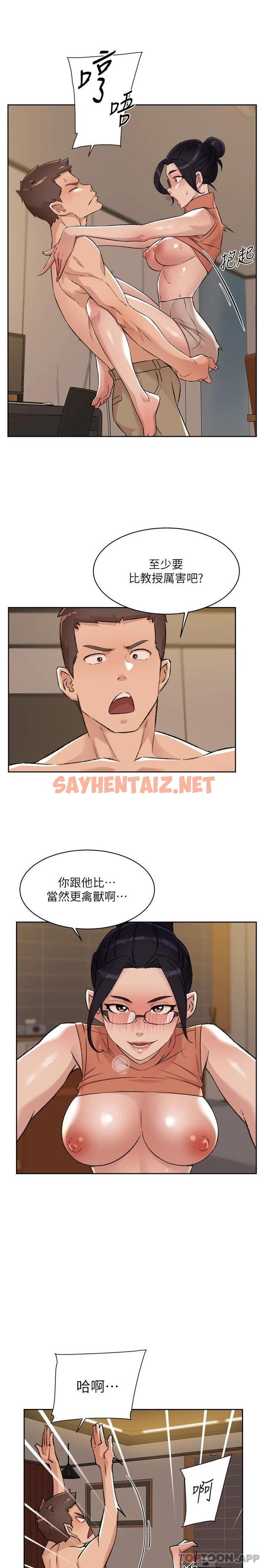 查看漫画好友的私生活 - 第87话-我代替教授跟你做 - sayhentaiz.net中的986494图片