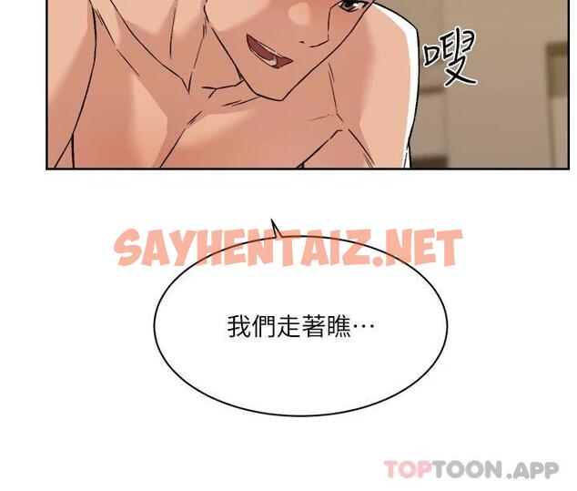 查看漫画好友的私生活 - 第87话-我代替教授跟你做 - sayhentaiz.net中的986497图片