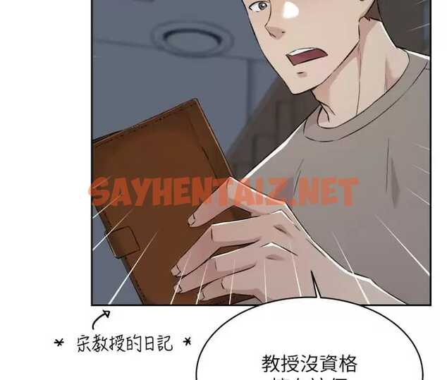 查看漫画好友的私生活 - 第88话-穿丁字裤赴约的春媛 - sayhentaiz.net中的986523图片