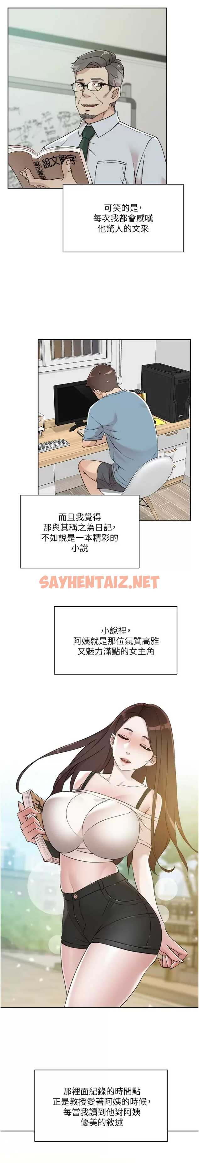 查看漫画好友的私生活 - 第88话-穿丁字裤赴约的春媛 - sayhentaiz.net中的986528图片