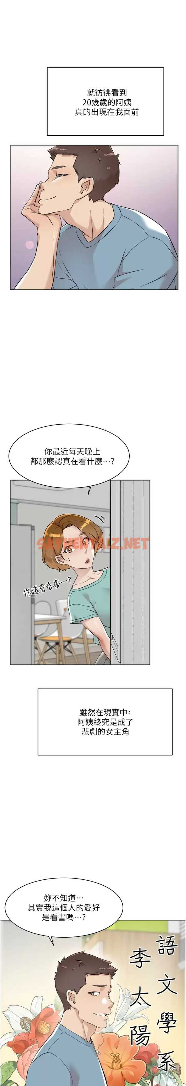 查看漫画好友的私生活 - 第88话-穿丁字裤赴约的春媛 - sayhentaiz.net中的986531图片