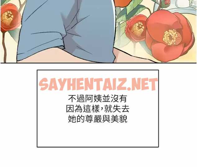 查看漫画好友的私生活 - 第88话-穿丁字裤赴约的春媛 - sayhentaiz.net中的986532图片