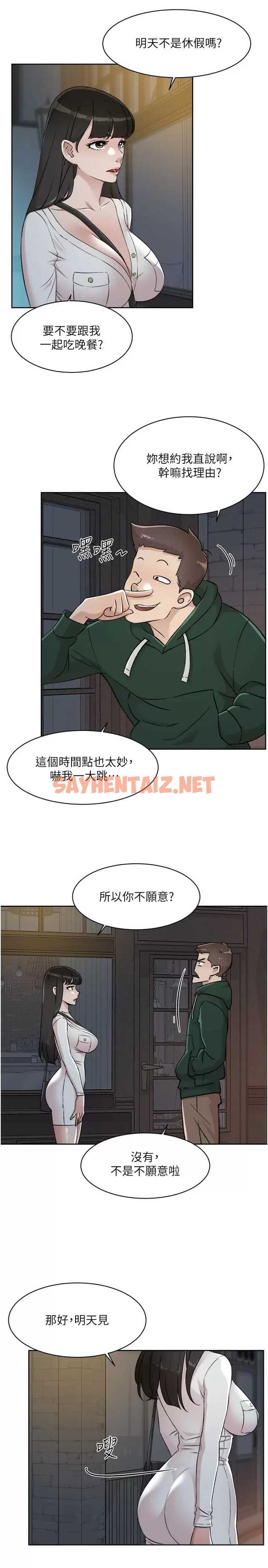 查看漫画好友的私生活 - 第88话-穿丁字裤赴约的春媛 - sayhentaiz.net中的986540图片