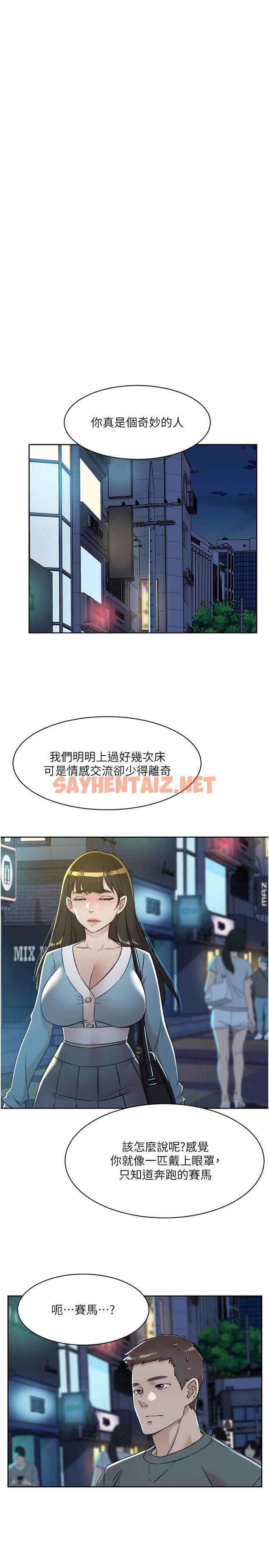 查看漫画好友的私生活 - 第89話-對炮友就是可以亂來 - sayhentaiz.net中的986586图片