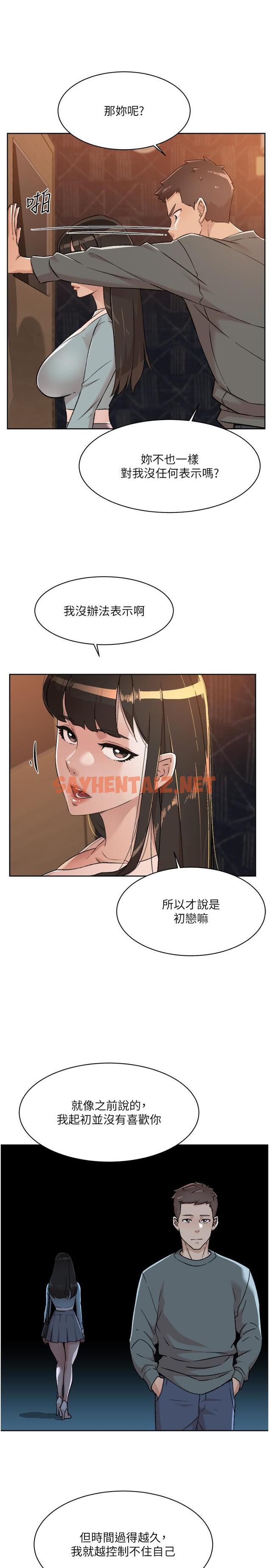 查看漫画好友的私生活 - 第89話-對炮友就是可以亂來 - sayhentaiz.net中的986589图片