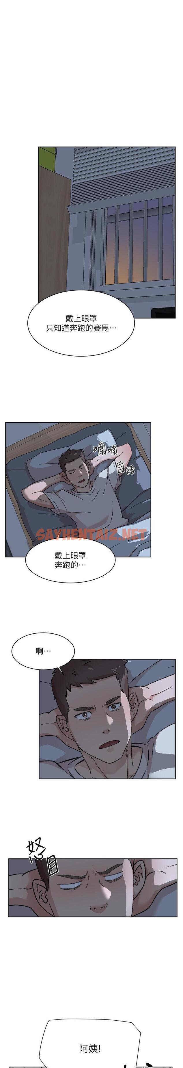 查看漫画好友的私生活 - 第89話-對炮友就是可以亂來 - sayhentaiz.net中的986595图片