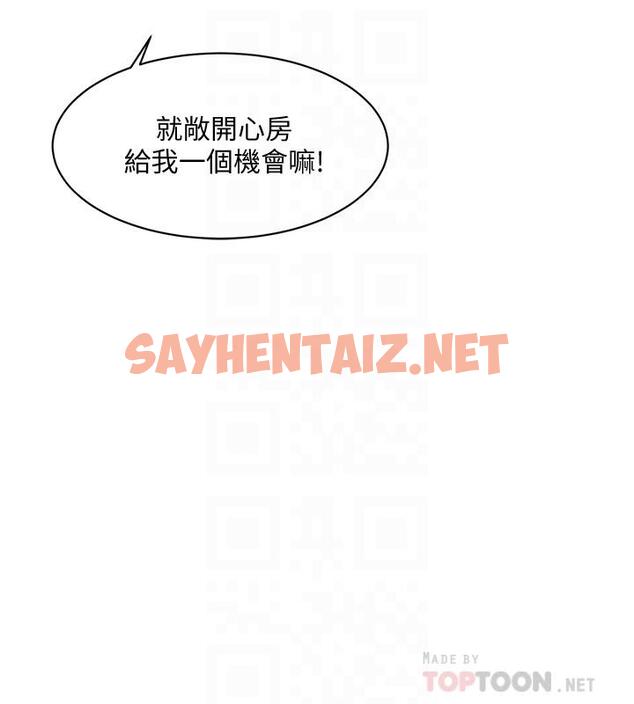 查看漫画好友的私生活 - 第9話-只懂性，不懂愛 - sayhentaiz.net中的543131图片