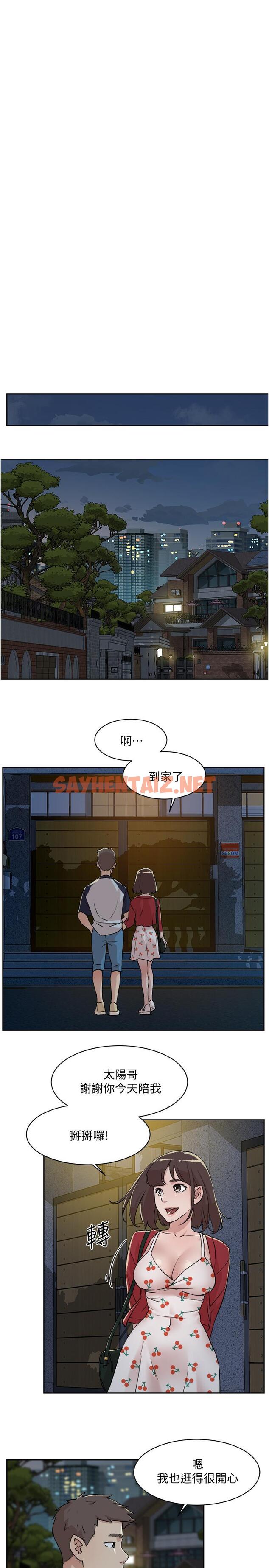 查看漫画好友的私生活 - 第9話-只懂性，不懂愛 - sayhentaiz.net中的543142图片