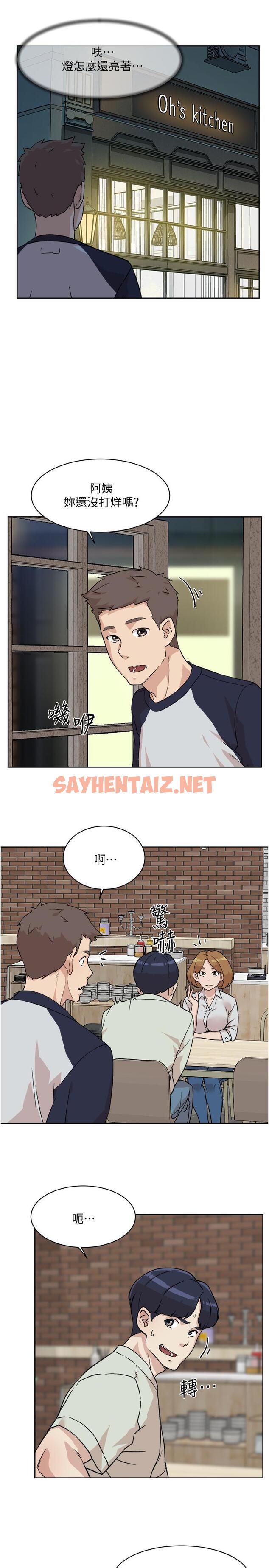 查看漫画好友的私生活 - 第9話-只懂性，不懂愛 - sayhentaiz.net中的543160图片