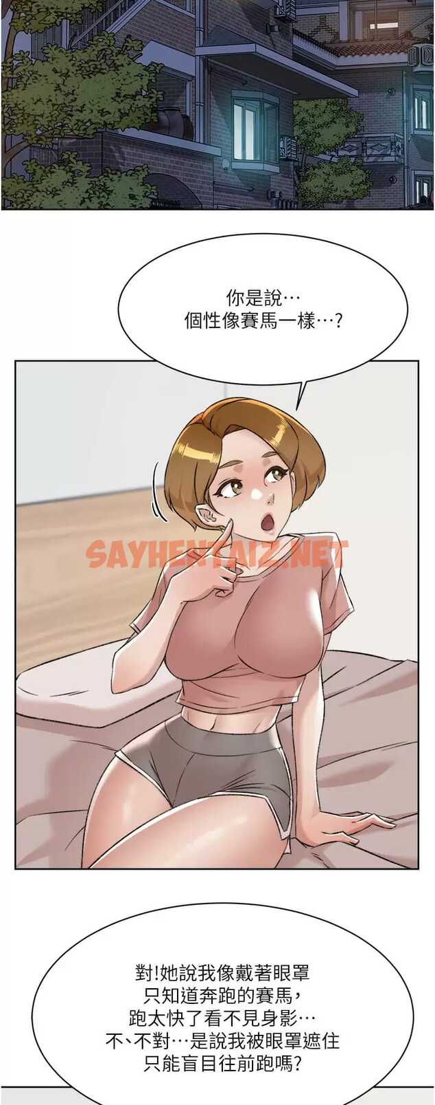 查看漫画好友的私生活 - 第90话-蒙上眼罩的种马 - sayhentaiz.net中的986601图片