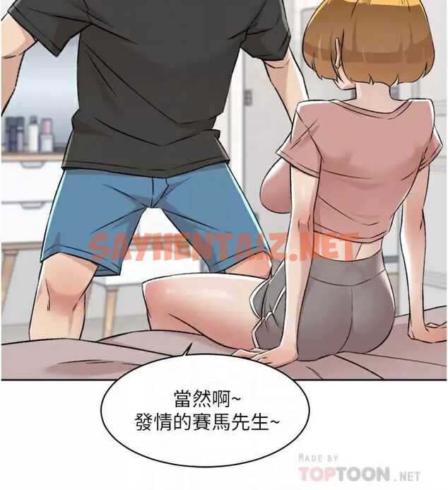 查看漫画好友的私生活 - 第90话-蒙上眼罩的种马 - sayhentaiz.net中的986605图片