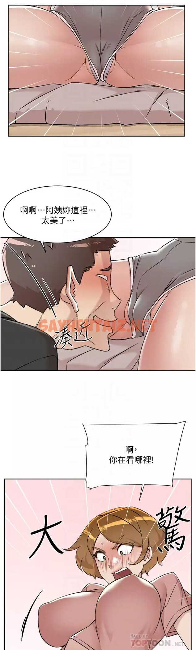 查看漫画好友的私生活 - 第90话-蒙上眼罩的种马 - sayhentaiz.net中的986609图片