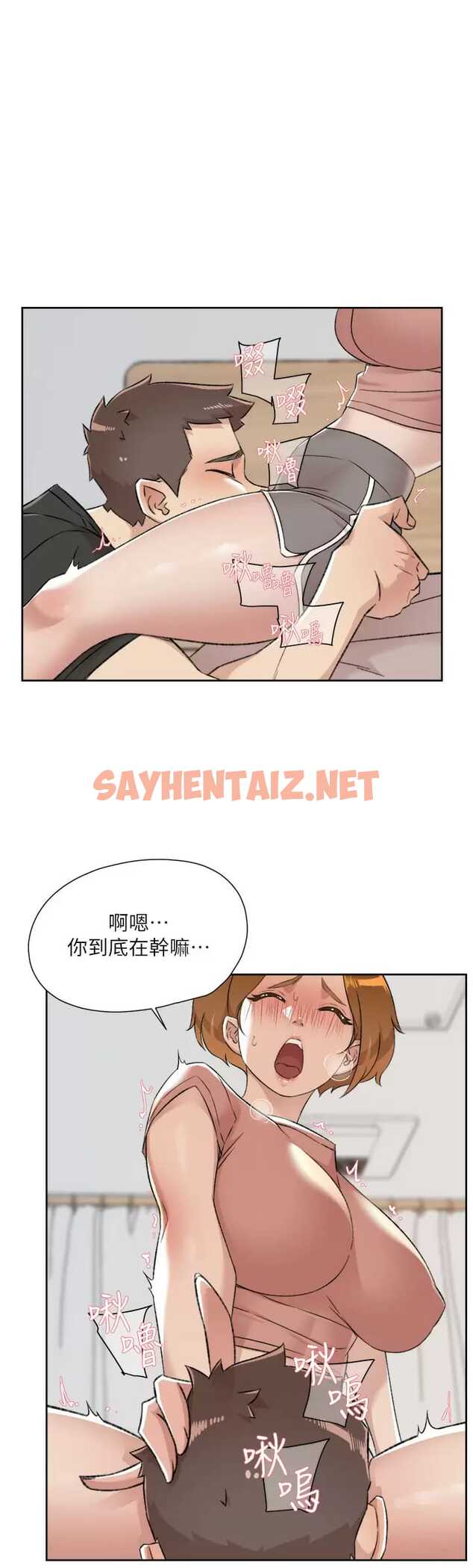 查看漫画好友的私生活 - 第90话-蒙上眼罩的种马 - sayhentaiz.net中的986612图片