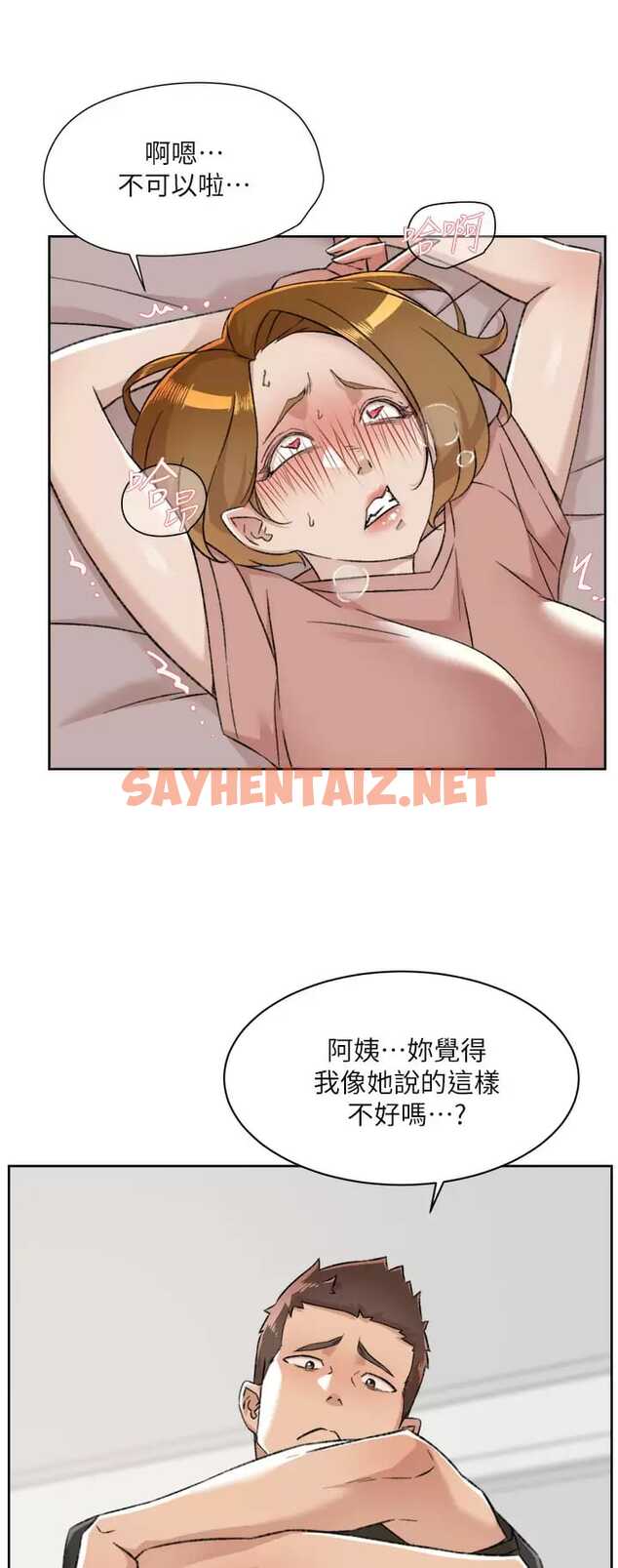 查看漫画好友的私生活 - 第90话-蒙上眼罩的种马 - sayhentaiz.net中的986616图片