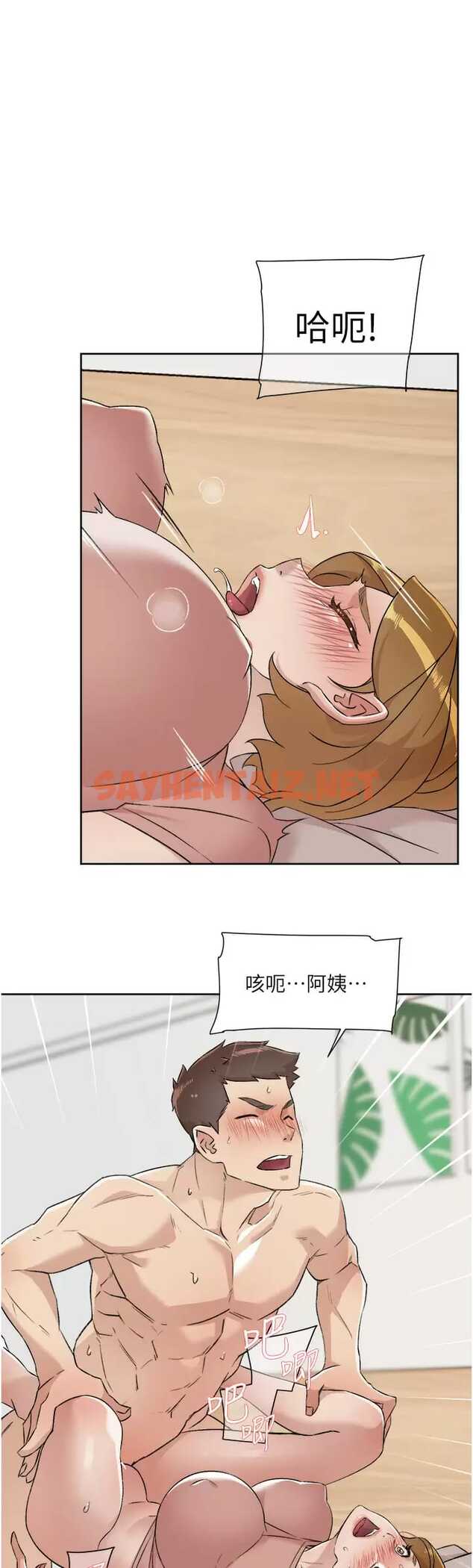 查看漫画好友的私生活 - 第90话-蒙上眼罩的种马 - sayhentaiz.net中的986621图片