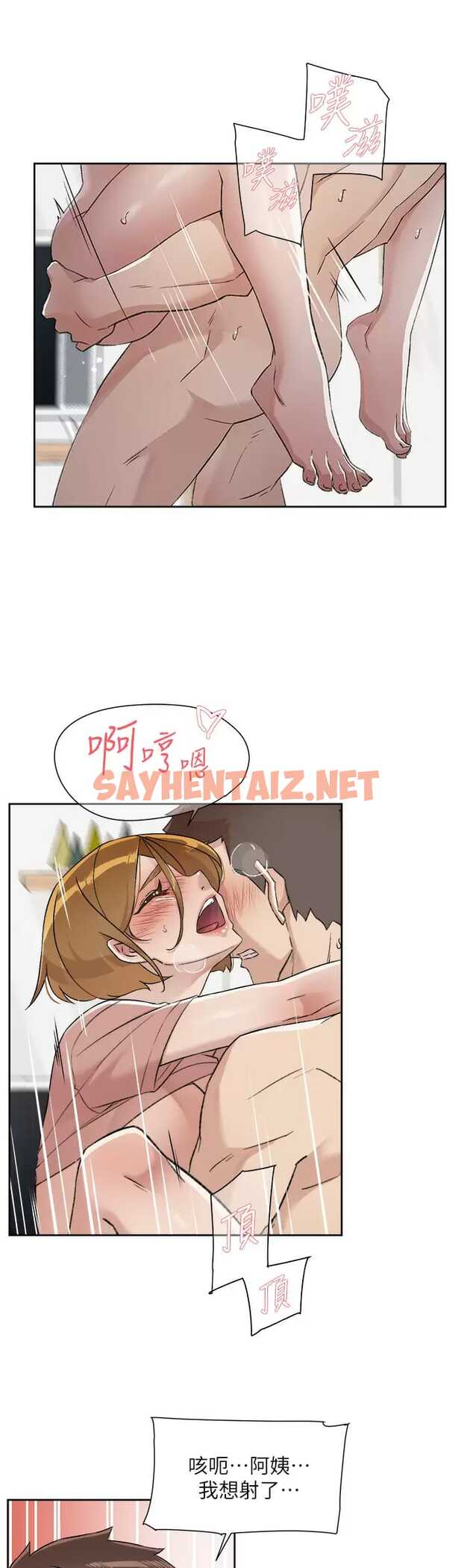 查看漫画好友的私生活 - 第90话-蒙上眼罩的种马 - sayhentaiz.net中的986636图片