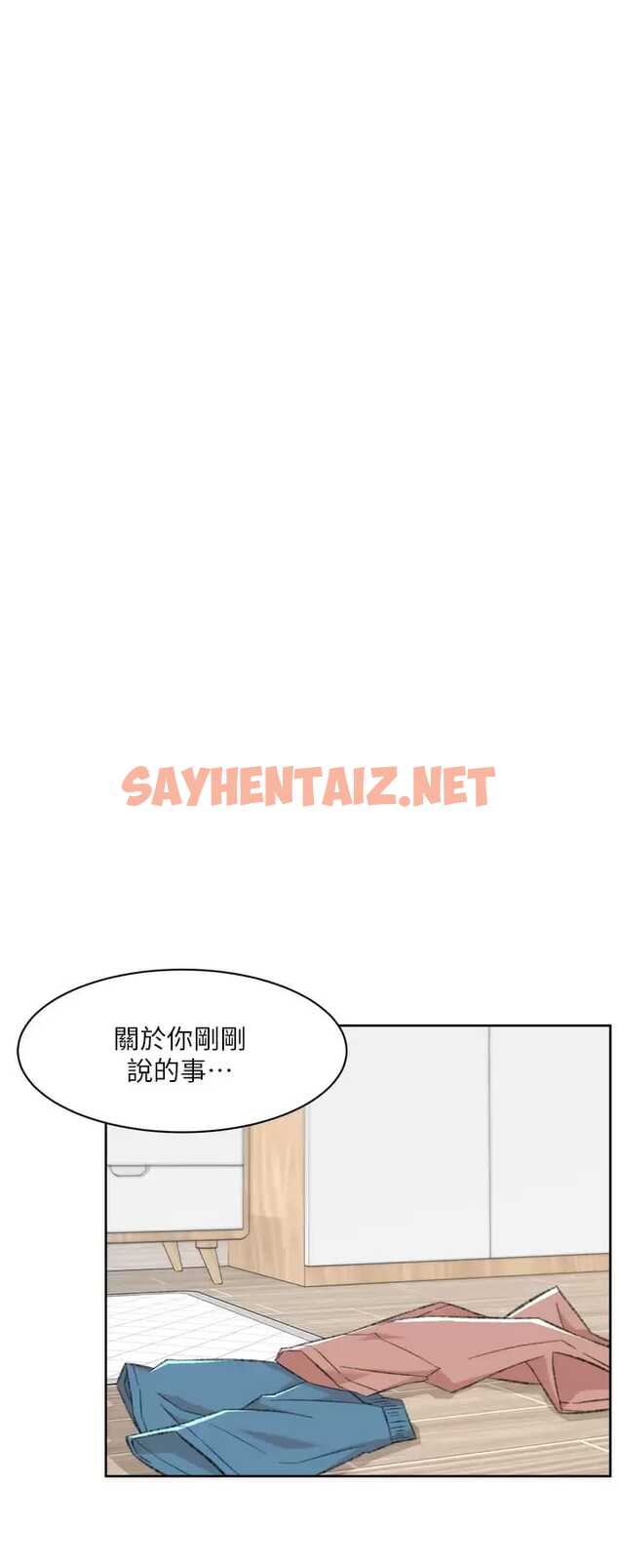 查看漫画好友的私生活 - 第90话-蒙上眼罩的种马 - sayhentaiz.net中的986643图片