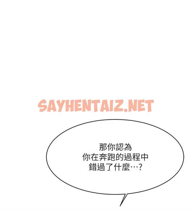 查看漫画好友的私生活 - 第90话-蒙上眼罩的种马 - sayhentaiz.net中的986644图片