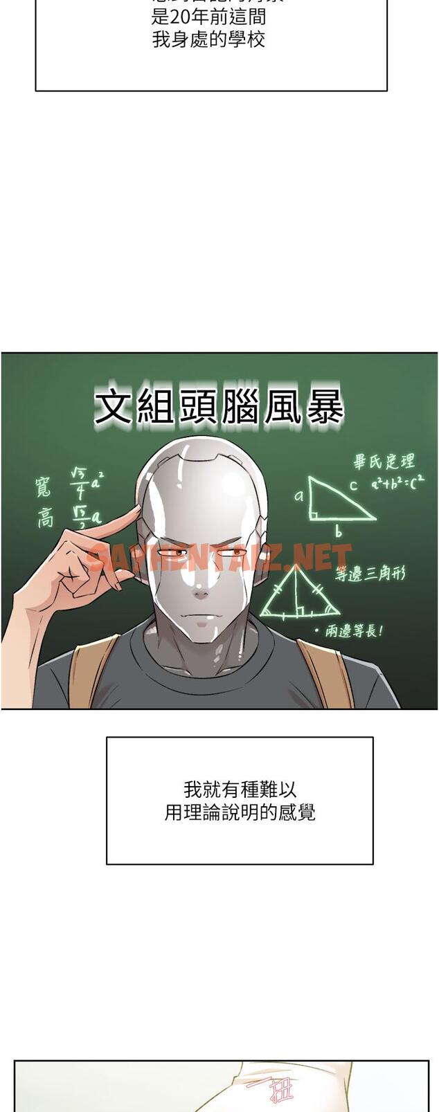 查看漫画好友的私生活 - 第91話-好友母親的誘人提議 - sayhentaiz.net中的986653图片