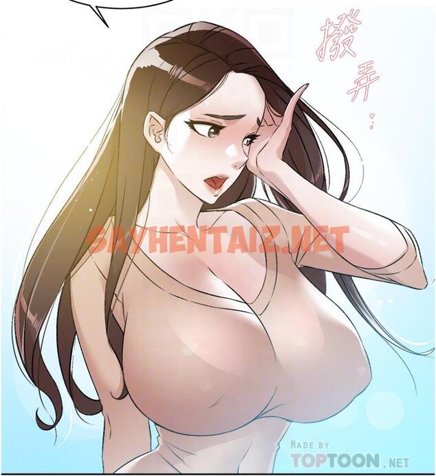 查看漫画好友的私生活 - 第91話-好友母親的誘人提議 - sayhentaiz.net中的986666图片