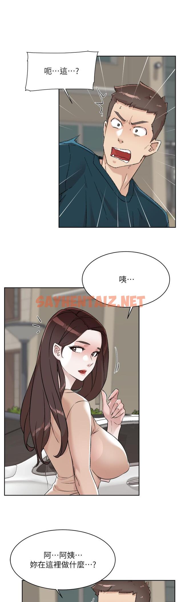 查看漫画好友的私生活 - 第91話-好友母親的誘人提議 - sayhentaiz.net中的986667图片