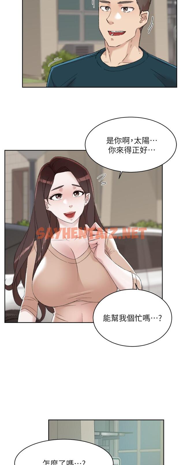 查看漫画好友的私生活 - 第91話-好友母親的誘人提議 - sayhentaiz.net中的986668图片