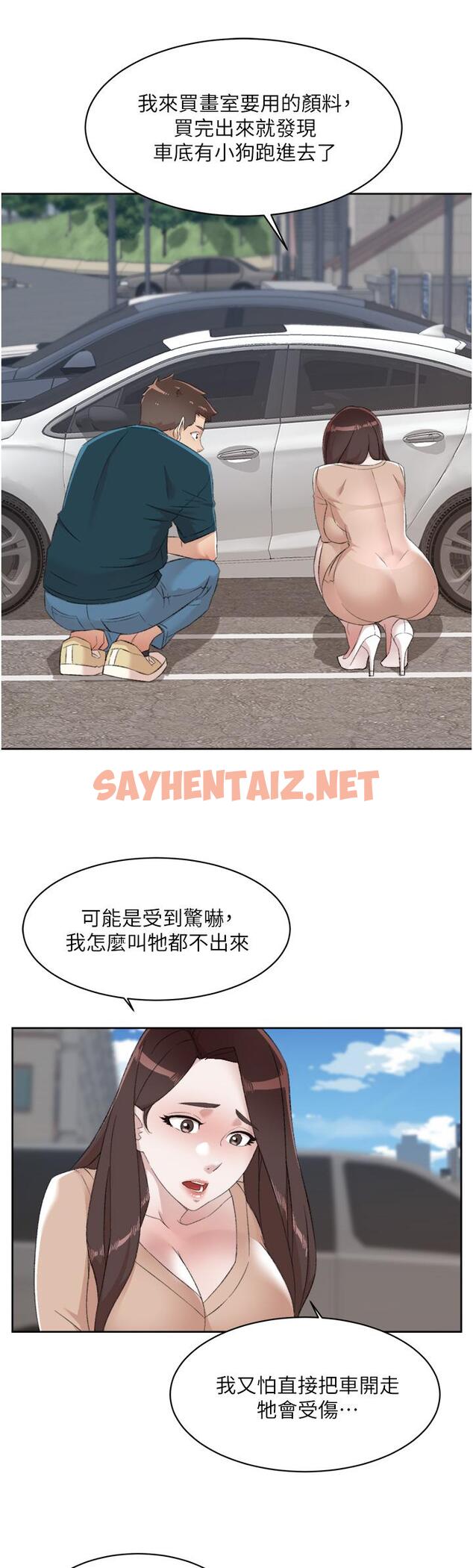 查看漫画好友的私生活 - 第91話-好友母親的誘人提議 - sayhentaiz.net中的986670图片