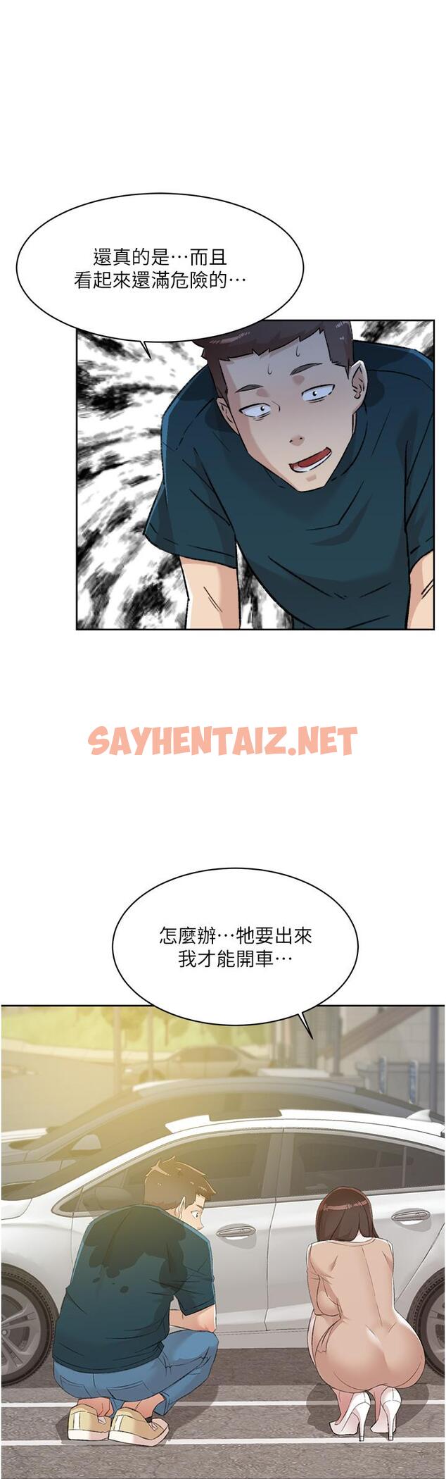 查看漫画好友的私生活 - 第91話-好友母親的誘人提議 - sayhentaiz.net中的986673图片