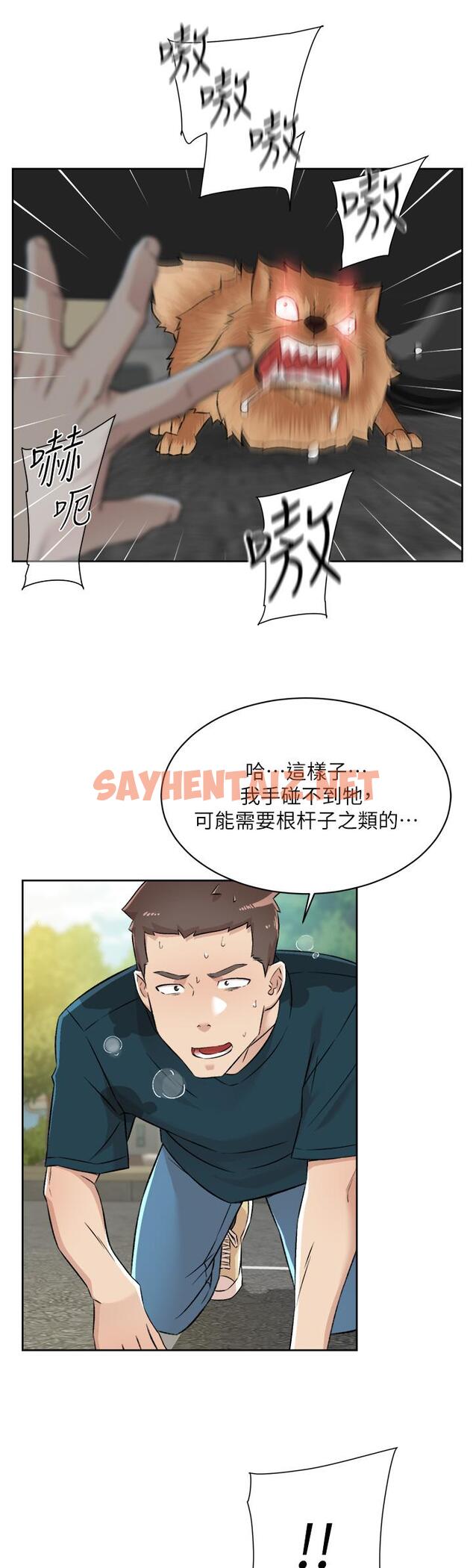 查看漫画好友的私生活 - 第91話-好友母親的誘人提議 - sayhentaiz.net中的986676图片